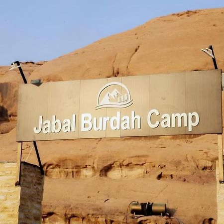 ホテル مخيم جبل بردى Jabal Burdah Camp ワディ ・ラム エクステリア 写真